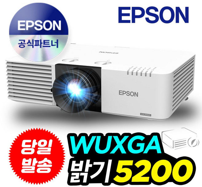 엡손 EB-L530U 레이저 빔프로젝터 5200안시 WUXGA 미라캐스트 렌즈시프트 지원