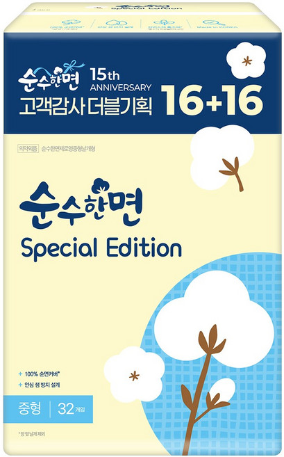 순수한면 스페셜에디션 중형 16+16개입, 16개입, 2개