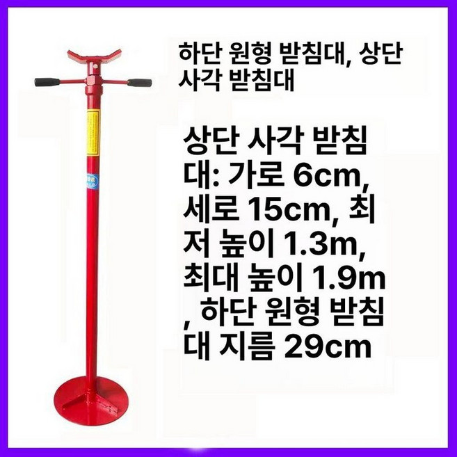 자동차포스트잭 자키 거치대 수리 홀더 밋션 정비소 헤비, 하단 원형 받침대 상단 원형 받침대 사각 1개, 1개, 기본 색상