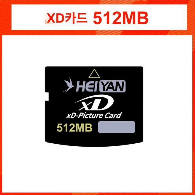 오래된 카메라용 XD 고속 픽쳐 올림푸스 교체 디카카드 저장 포장 카메라메모리카드, XD 카드 512M, 공식 표준 패키지, 1TB