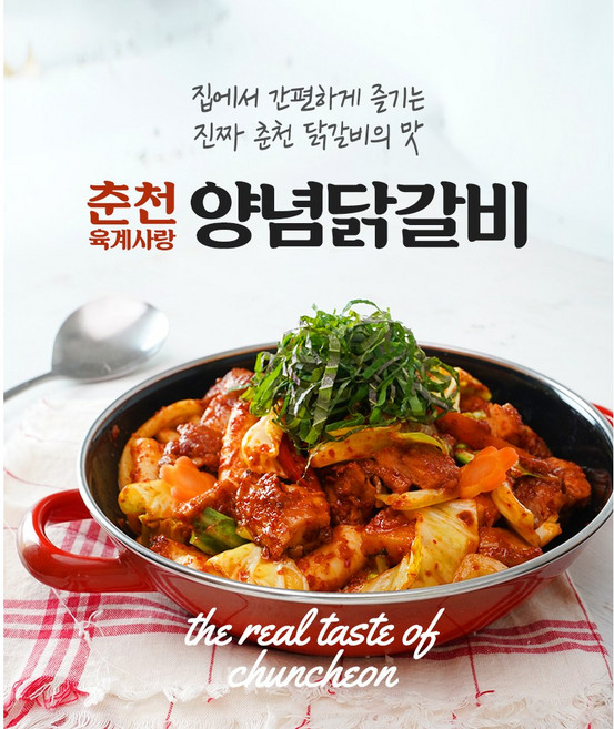 중앙푸드 (양념닭갈비)(떡또는우동사리중200g양념소스포함), 1개, 200g