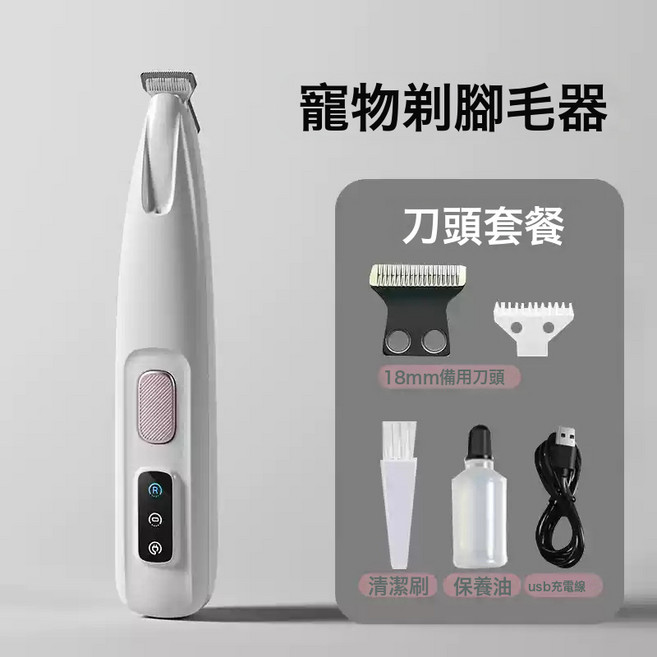 寵物小貓貓咪剃腳毛器靜音修剪神器狗狗泰迪專用修腳底剃毛器推子, 1個, 寵物剃毛器-替換頭*1+加寬刀頭剃毛器【可水洗+低音低噪】:寵物剃毛器