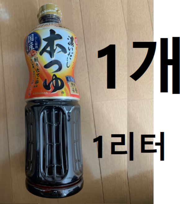 일본 기꼬만 진한 국물 혼쯔유 간장, 1L, 1개