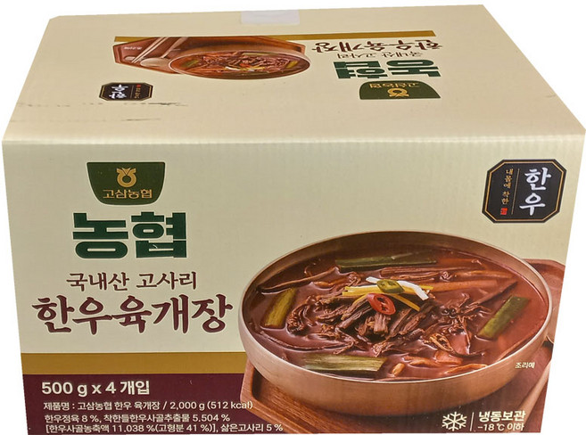 코스트코 고삼농협 한우국산고사리육개장, 2kg, 1개