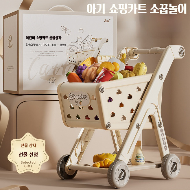 빅 사이즈 쇼핑카트 놀리 장난감 세트 주방놀이/소꿉놀이/역할놀이 장난감 설날 선물 세트, 1세트, 카키