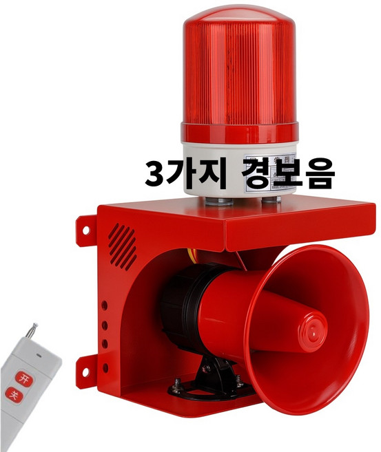 Ayono 무선 리모컨 3가지 경보기 LED 경보등 사이렌 220V 고출력 음향 보안 알람 방범 안전 필수품, AC220V   3가지 소리, 1000미터