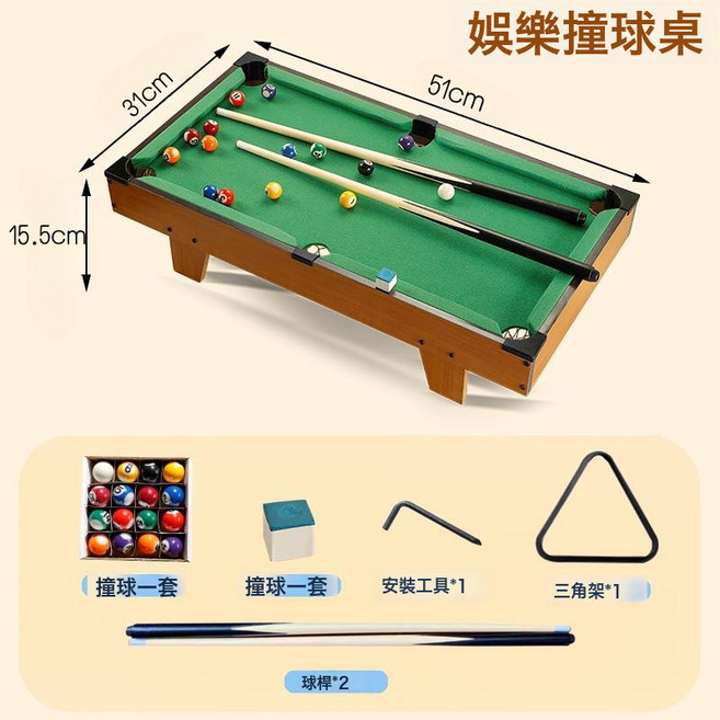 兒童益智木製迷你撞球桌, 1個, 1個:51矮腳檯球