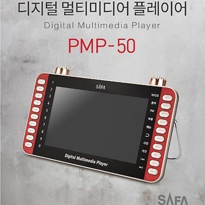 사파 효도비디오7인치 PMP50 USBSD LED영상플레이어, 사파 효도비디오7인치 PMP50 USBSD LED영상플