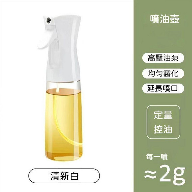 玻璃噴霧油瓶 倒噴兩用 470ml, 1個, 噴油瓶【只能噴】白色