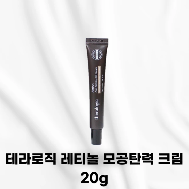 테라로직 레티놀 모공탄력 크림, 1개, 20g - 쿠팡