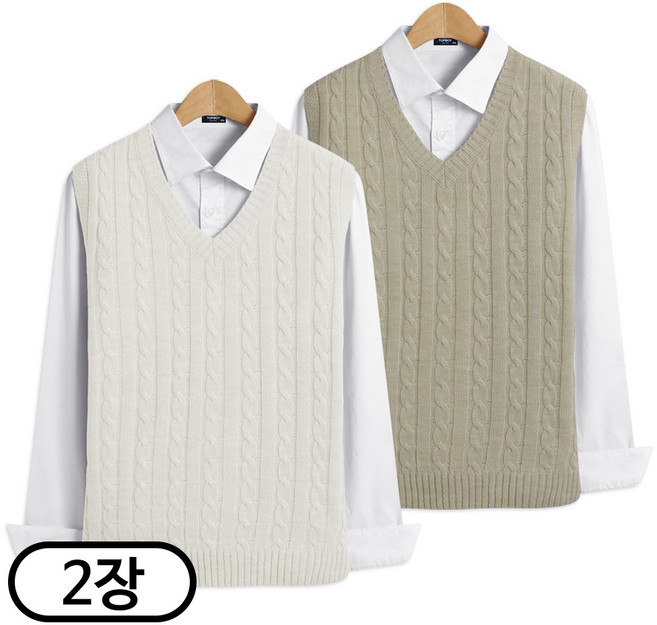 탑보이 2장 세트 꽈배기 브이넥 니트조끼 (SCC5372PT)