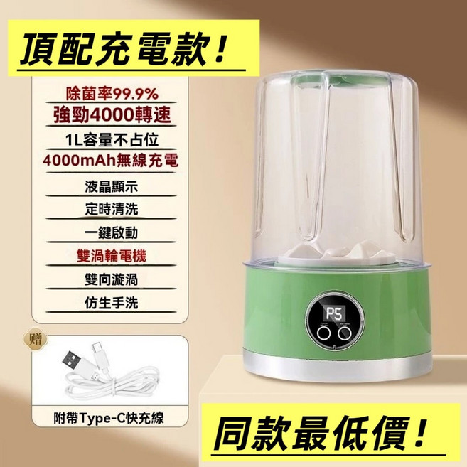 無線迷你洗衣機 仿生手洗 1L容量 Type-C充電, 【升級款】清新綠