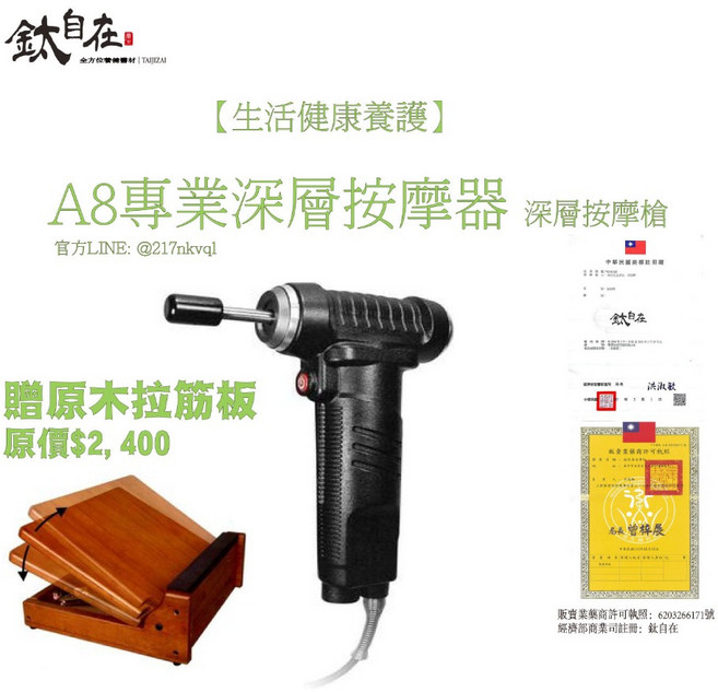 鈦自在 A8專業深層按摩槍, 黑