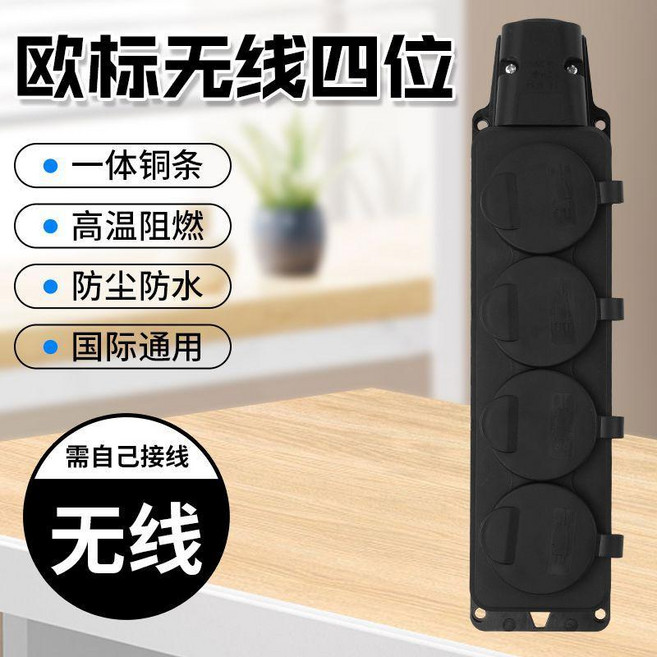 歐標防濺插座 帶防水蓋 戶外防雨插座, 1個, 四位插座