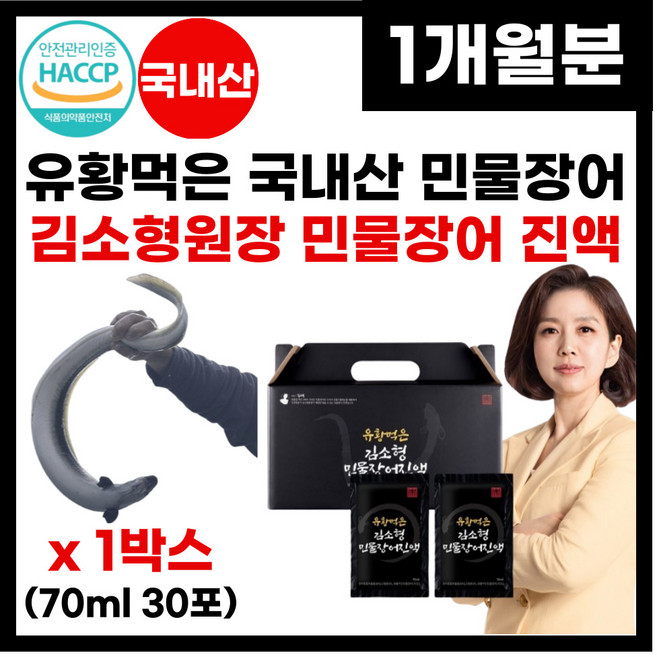 국내산 100% 장어진액 민물 장어즙 민물장어 엑기스 액기스 국산 장어진액 건강즙 장어엑기스, 1박스, 2.1L