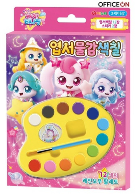 슈팅스타 캐치티니핑 엽서물감색칠 (그림엽서12장+팔레트+스티커2매), 학산문화사