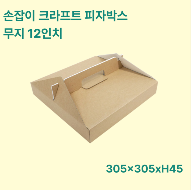 더착한팩 크라프트 손잡이형 피자박스 12인치, 50개