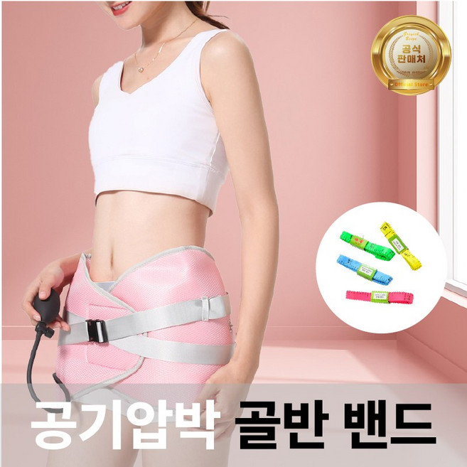 JAXTER 공기 골반 밴드 에어 펌프 요추 허리 고관절 밴드, 1개