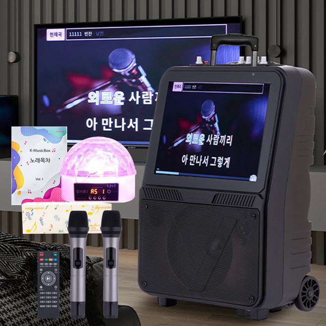 서영엔터테인먼트 AV-1000 휴대용 이동식 노래방기기 무선마이크 2개+미러볼조명+마이크커버 인기곡 2만여곡 선거용앰프 규격인증