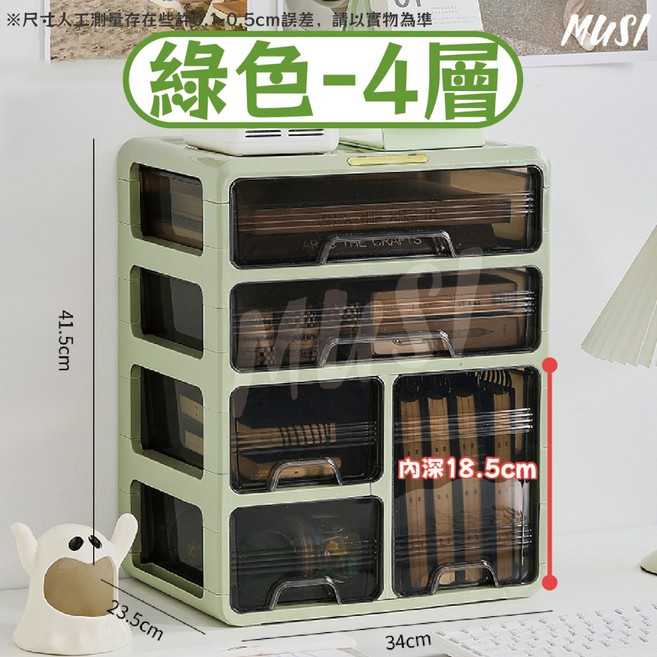 MUSI 抽屜式桌面收納盒 多層分類整理箱 文具醫藥收納 綠色/白色可選, 綠4層 現貨（超商限一, 1箱, 抽屜式桌面收納盒 綠4層 現貨（超商限一