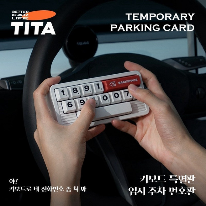 (Wonsiin) TITA 키보드 차량용 이동 전화번호판 신형 임시 주차 전화번호 표시 개성적이고 창의적인 숨김 이동 카드, 1개, 패미컴 모델 (키축 포함, 숫자 4세트 포함)