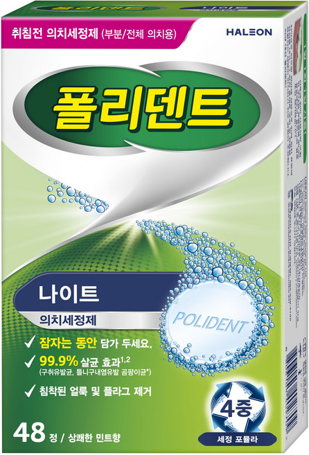폴리덴트 나이트 48정 (의치세정제), 48개입, 2개