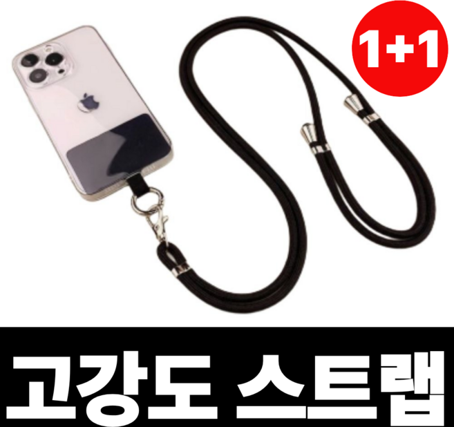 브랜스 길이조절 고강도패브릭 도난방지 핸드폰 스트랩, 1세트, 블랙+네이비