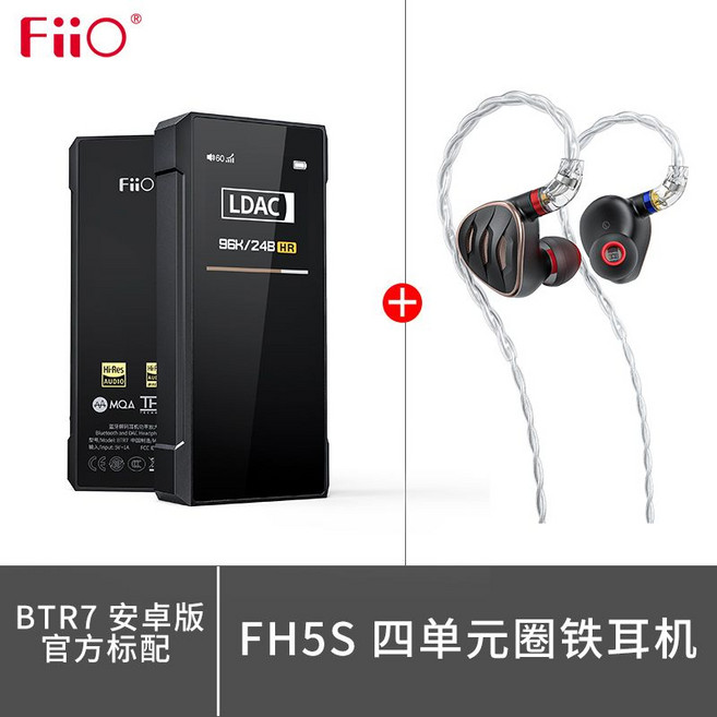 피오 Fiio BTR7 앰프 디코드 블랙 블루투스 휴대용 안드로이드용, F. BTR7 안드로이드+FH5S 헤드폰