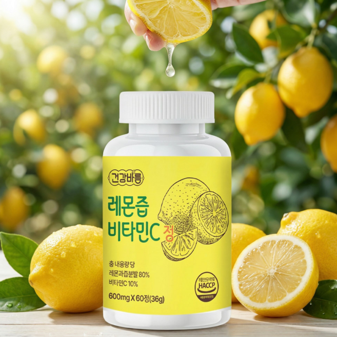 건강바름 HACCP인증 2개월분 고체 레몬즙 비타민C 알약 600mg 미국산 레몬 영국산 비타민, 60정, 1박스