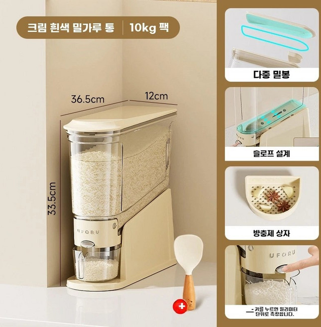 하뮤 원터치 좁은 쌀통 계량 가능 틈새 용기 보관, 1개, G. 크리미 화이트 10kg