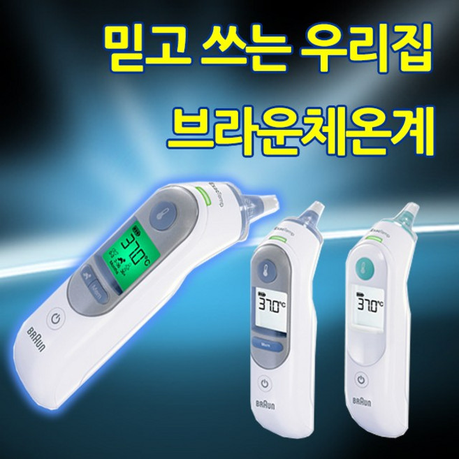 브라운체온계 IRT6525 AS가능 가정용아기고막, IRT-6510, 1개