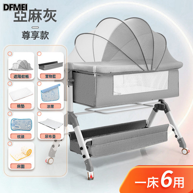 DFMEI 嬰兒牀新生兒牀拼接大牀寶寶搖牀bb兒童牀搖籃牀多功能移動可摺疊, 尊享款-亞麻灰(c168)