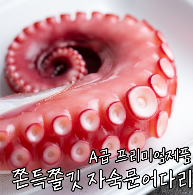 [프리미엄/A급] 자숙 문어 다리 300g, 1개, 자숙문어다리 2족