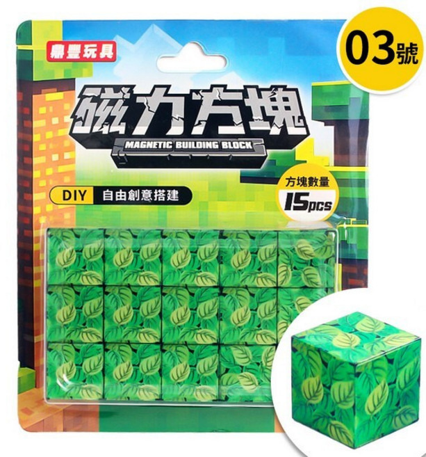磁力方塊 麥塊積木 磁吸積木, 一卡15顆 3號款, 1個