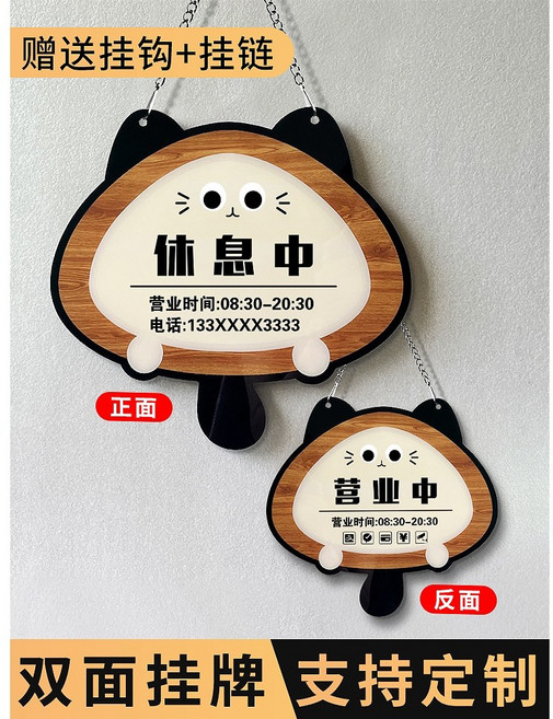 營業時間掛牌 休息中/外出中/開放中 創意門牌 提示牌 門掛牌, 1個, 休息中/營業中 A款,20x18.5cm