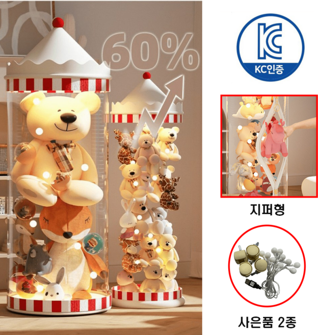 물랑물랑 투명 인형정리함 인형보관함, 1개, 투명165cm