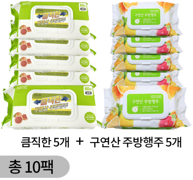 세균 싹 찌든 때 구연산 주방행주 5팩 + 큼직한 구연산 주방행주 5팩 - (총10팩)