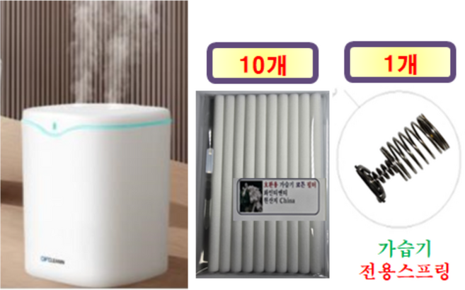 [HCF호환용필터] 클린인 2L 무드등 듀얼 가습기 135 - 호환용 필터 10개 / 20개 + 가습기전용스프링 1개/2개, 호환용필터