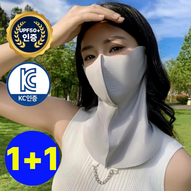 브로민 자외선차단 골프 마스크 풀커버, 모던그레이