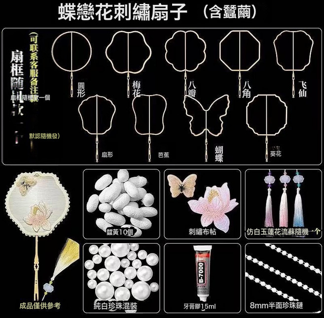 DIU 蠶絲扇DIY材料包全套團扇女蠶繭扇子框架小學生手工材料套裝, 1個, 【全套】圓扇+杆子+粉荷花蝴蝶配件+蠶繭:如圖