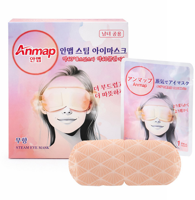 옵티머스 국내생산 안맵 온열 안대 스팀 아이마스크 눈찜질팩, 1박스, 10매