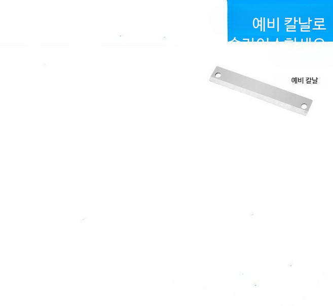 과일 야채 채칼 슬라이서 감자 당근 양배추 양파 대파 만능 수동 자동 업소용 주방용 커팅기, 1개, 슬라이스 예비칼날 1개용