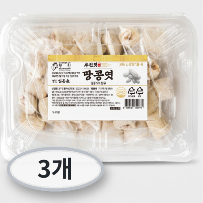 우진엿 수제 땅콩 도시락 엿, 130g, 3개