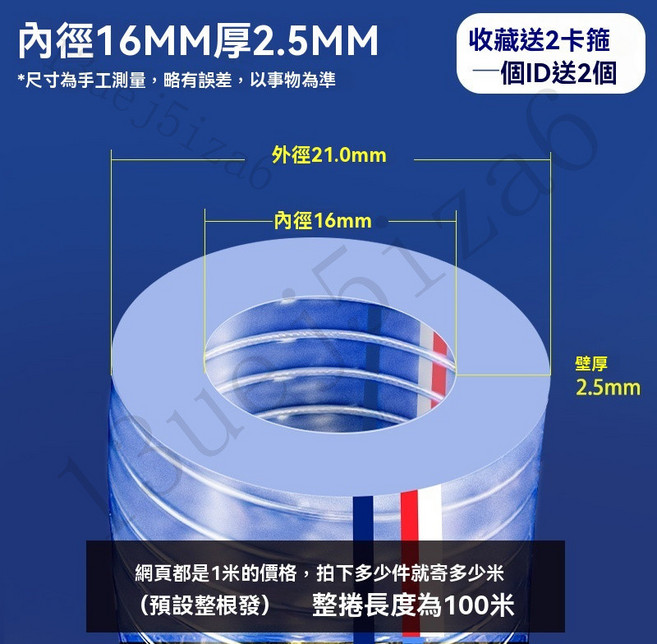 透明塑料管 PVC鋼絲軟管 1/2寸 高壓耐高溫油管 真空抽水管, 1個, 內徑16毫米（4分）壁厚2.5MM