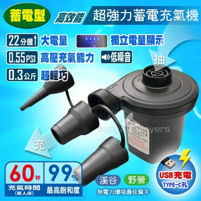 Bestway 五合一雙人充氣沙發床 / 充氣床墊, 沙發床+高校能蓄電充氣機