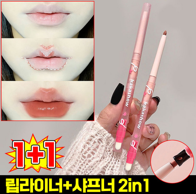 [판매1위!] 립라이너 펜슬 지워지지않는 립라이너 펜슬 입술 라이너 펜슬 1위 묻지않고지워지지않는 립스틱 톡톡한 매트 볼륨 립라인 그리기 샤프너 포함, 2개, 01#매트 피치