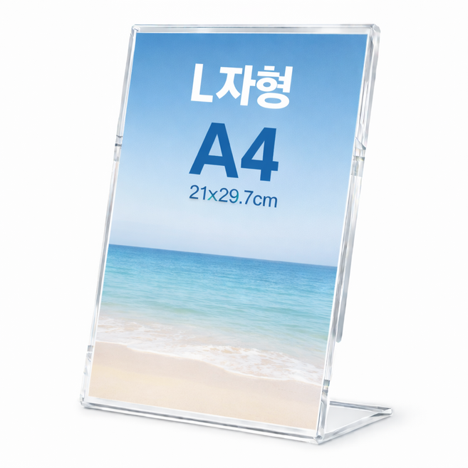 하스몰 pop 아크릴 꽂이 L자형 광고 메뉴판 꽂이 액자 세로형, 1개, 투명