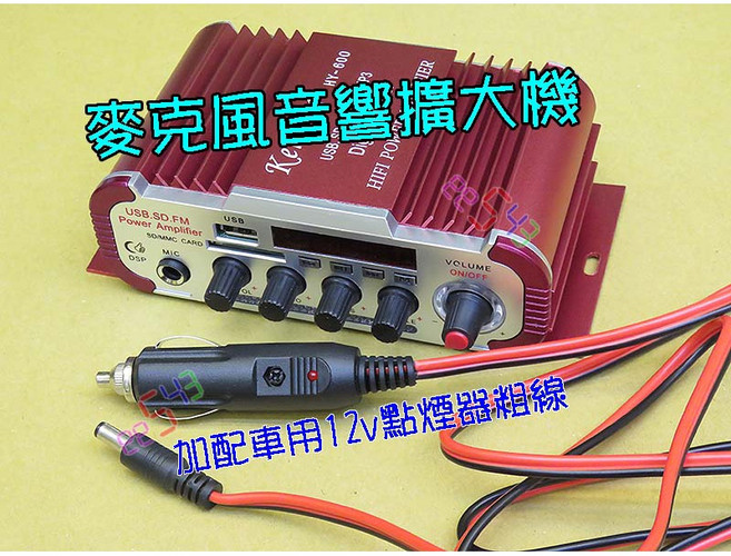麥克風擴大機 USB音響 MP3播放 SD卡 廣告擴音機, 主機+加粗車用12v點煙器線