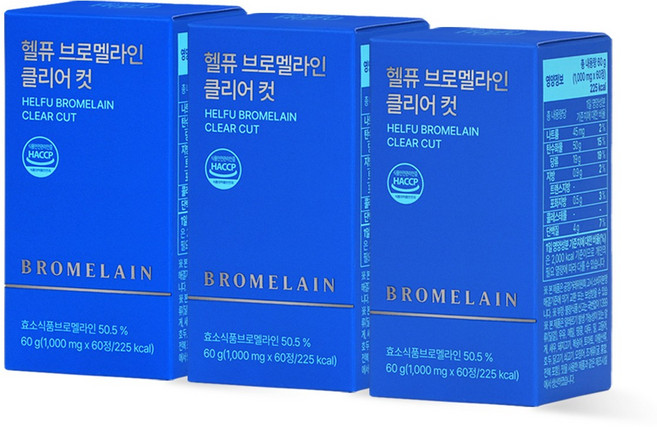 헬퓨 브로멜라인 1000 클리어 컷 파인애플 효소 빌베리 파파인, 3박스, 60정