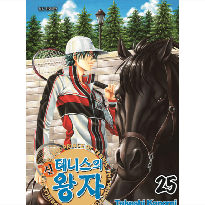 신 테니스의 왕자 25:, 대원씨아이